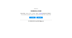 Desktop Screenshot of damaku.com