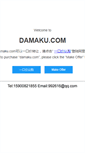 Mobile Screenshot of damaku.com
